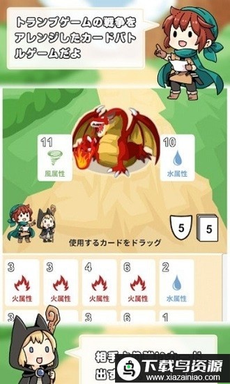 纸牌战争汉化版截图1