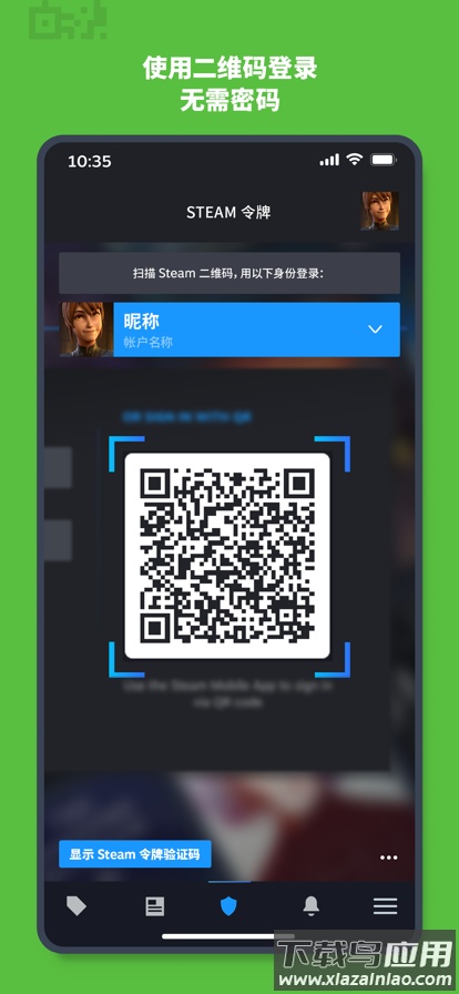 蒸汽平台手机版Steam最新版截图3