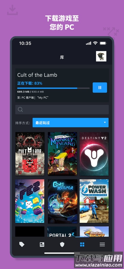 蒸汽平台手机版Steam最新版截图4