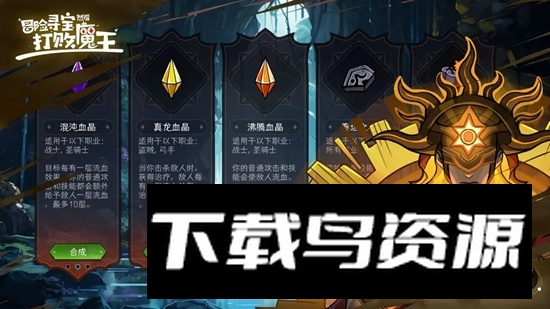 冒险寻宝然后打败魔王游戏手机版最新版截图2