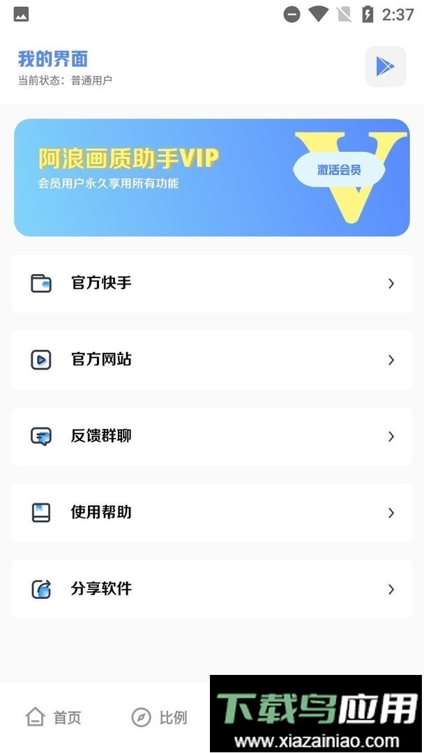 阿浪国际服最新版本最新版截图2