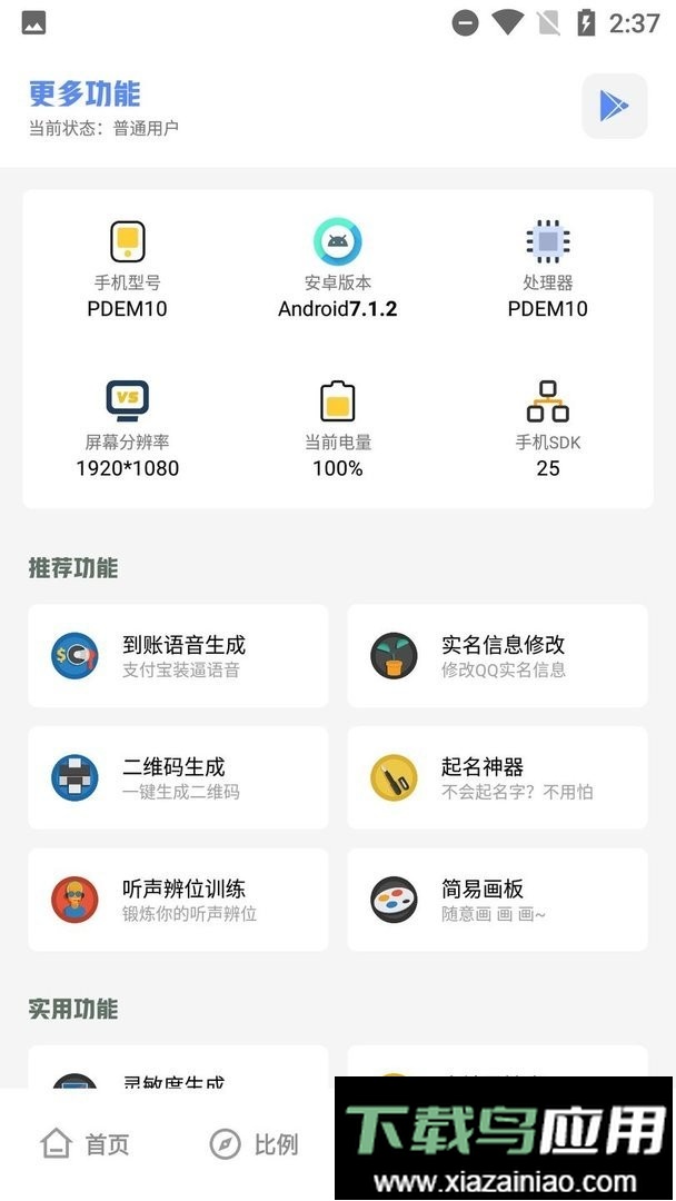 阿浪国际服最新版本最新版截图3