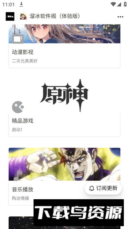 溜冰软件阁app安卓版2025最新版截图3