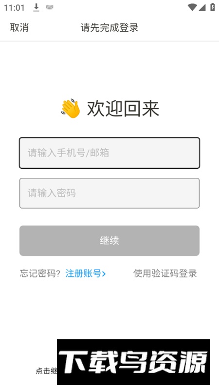 溜冰软件阁app安卓版2025最新版截图5