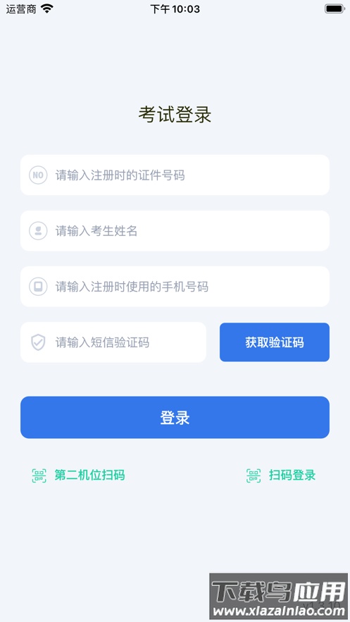 云易考app官方下载最新版截图1