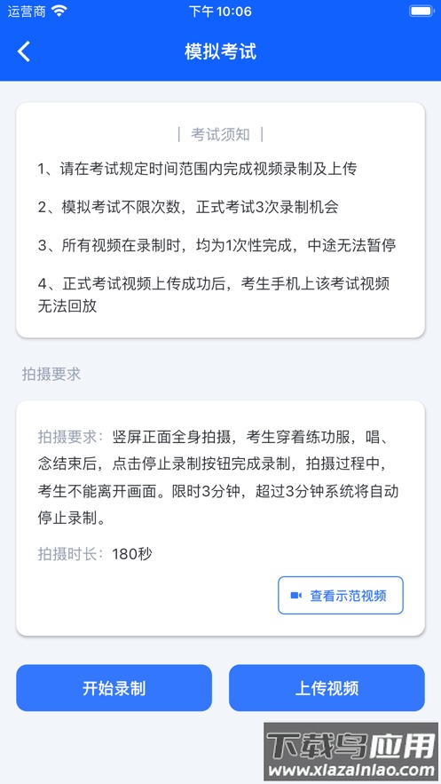 云易考app官方下载最新版截图4
