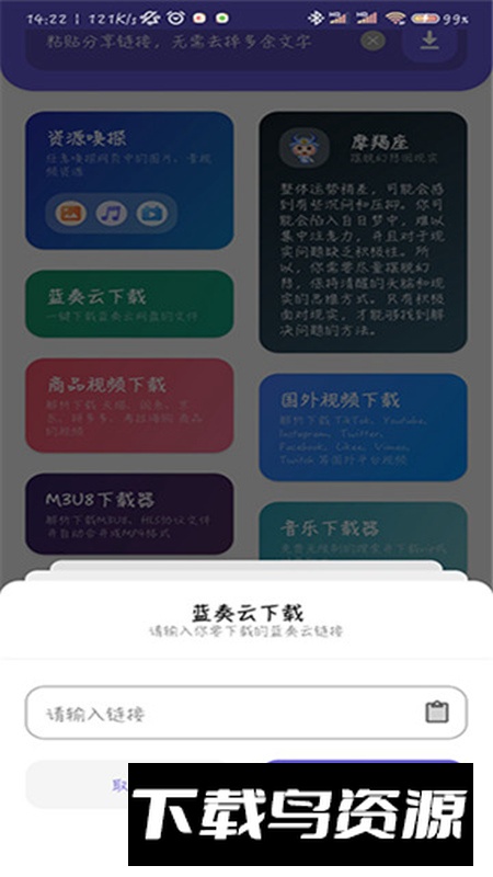 快捷下载app手机版最新版截图2