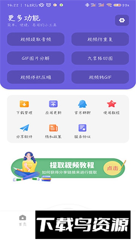快捷下载app手机版最新版截图3