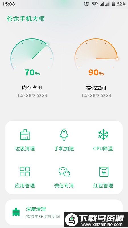 苍龙手机大师app最新版截图1