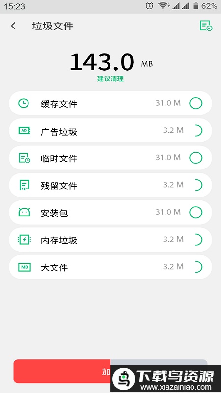 苍龙手机大师app最新版截图3