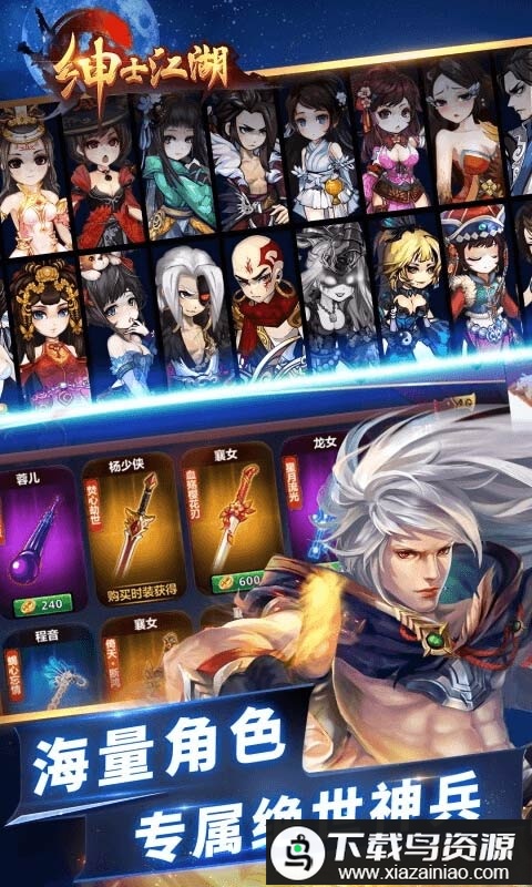 绅-士江湖bt果盘版最新版截图1