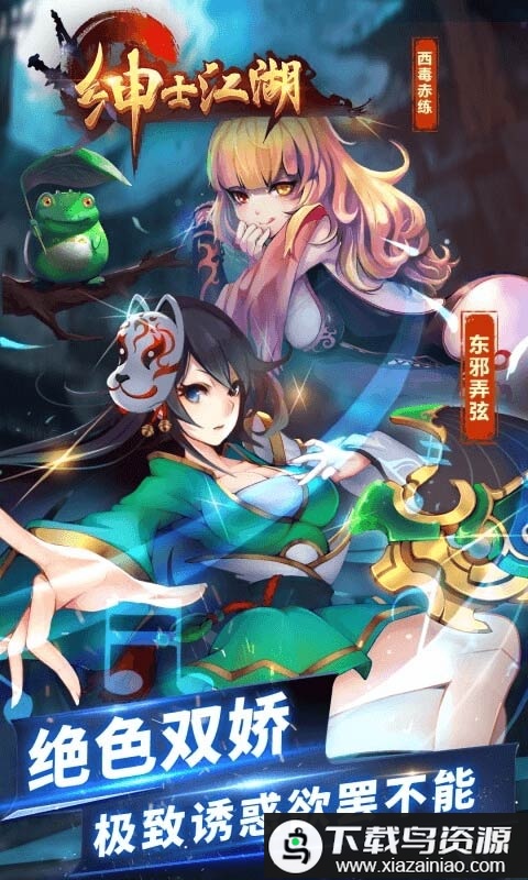 绅-士江湖bt果盘版最新版截图2