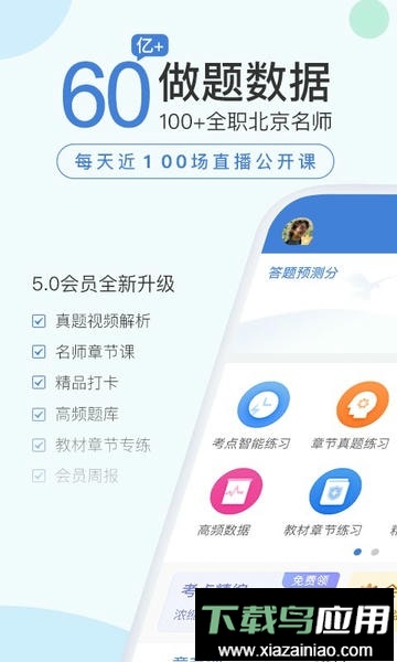 二建万题库手机版截图2