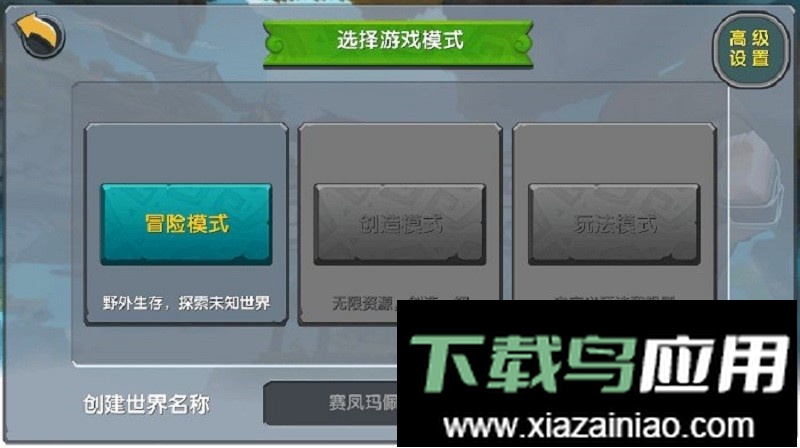 迷你世界老版本手机版(迷你世界单机版)最新版截图1