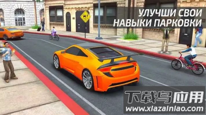 驾驶学院汽车模拟器下载安装最新版截图3