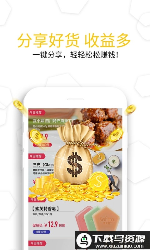 蜂雷app最新版截图1