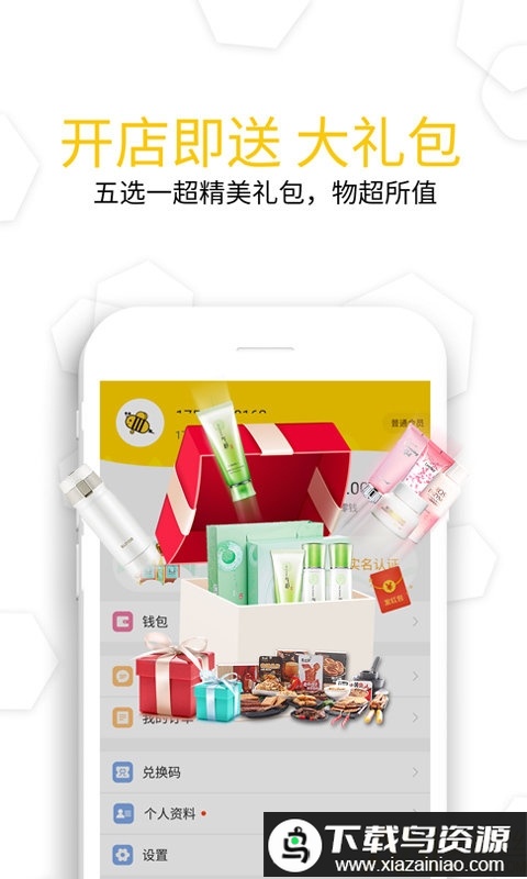 蜂雷app最新版截图2