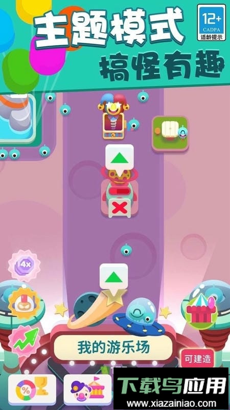 欢乐游戏城小游戏最新版截图2