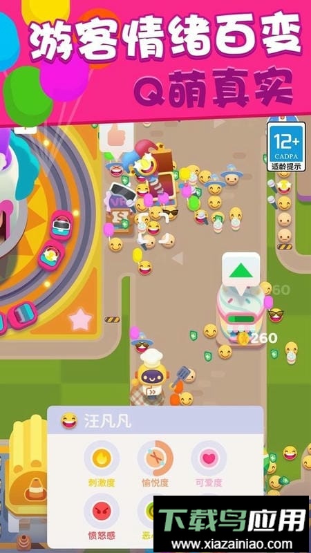 欢乐游戏城小游戏最新版截图3