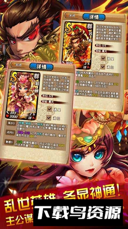 三国又如何游戏2025官方最新版最新版截图5