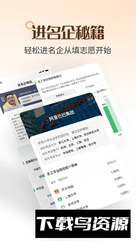 完美志愿填报平台家长版app最新版截图2