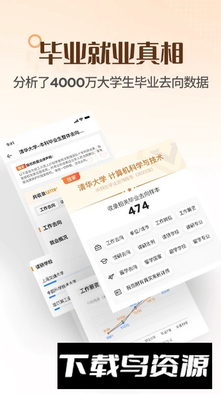 完美志愿填报平台家长版app最新版截图3