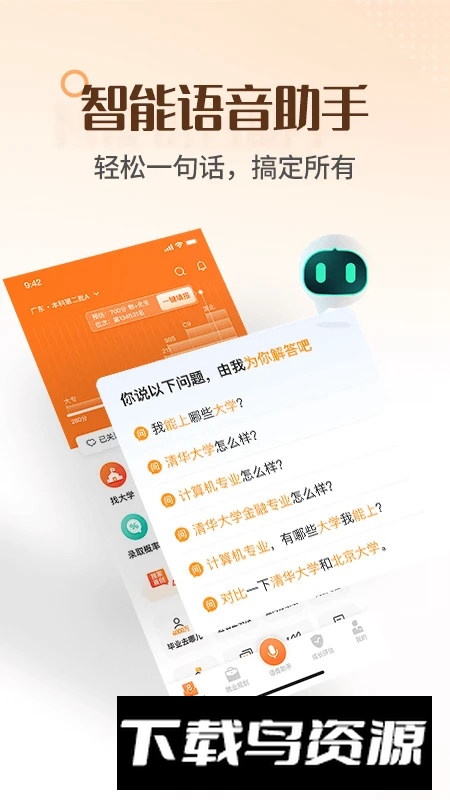 完美志愿填报平台家长版app最新版截图5