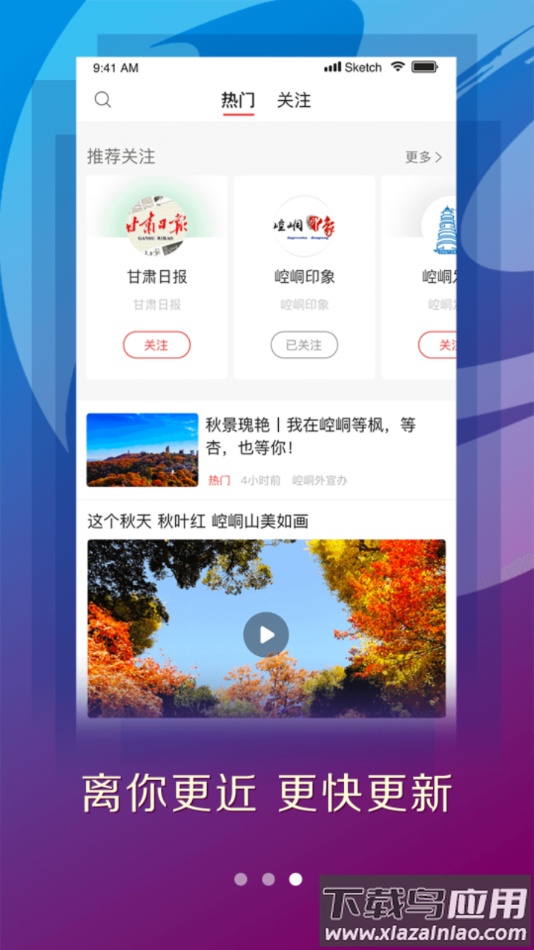 新崆峒app最新版截图3
