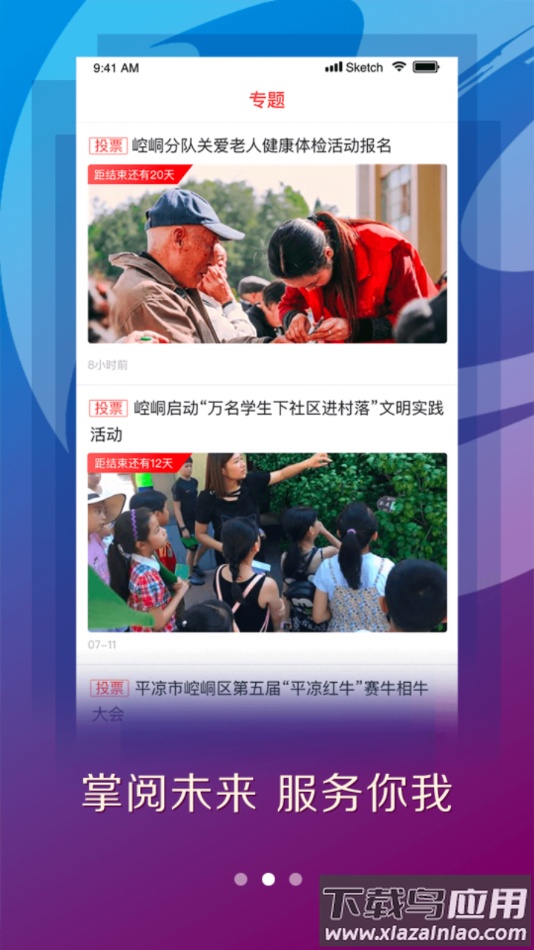 新崆峒app最新版截图4