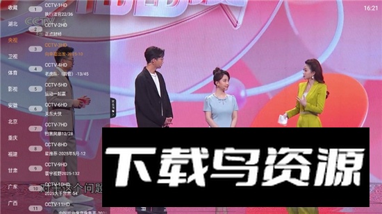 云享直播2025最新版电视版apk最新版截图3