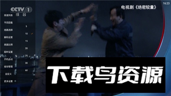 云享直播2025最新版电视版apk最新版截图4