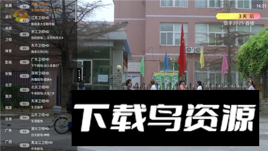 云享直播2025最新版电视版apk最新版截图5