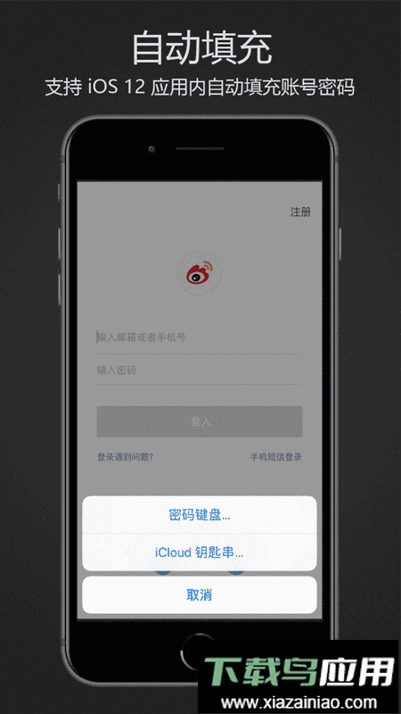 密码键盘手机版最新版截图1