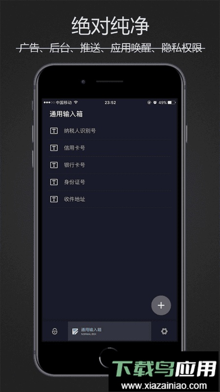 密码键盘手机版最新版截图2