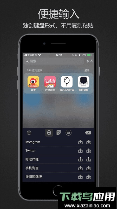 密码键盘手机版最新版截图4