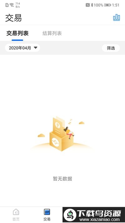 易联金服最新版截图1