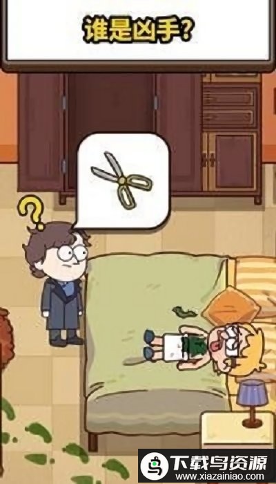 查案人游戏截图4