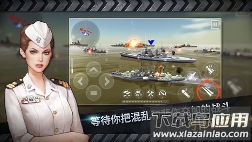 炮艇战3D战舰截图3