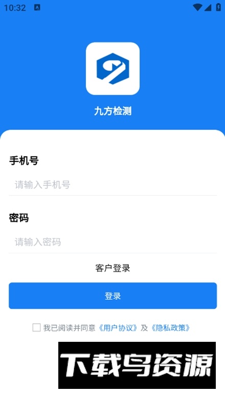 九方检测app安卓版截图2