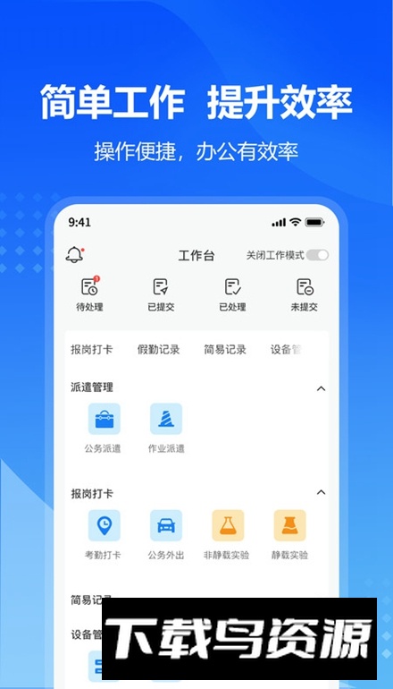 九方检测app安卓版截图4
