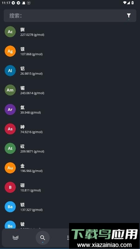 元素周期表专业版2025最新版截图5