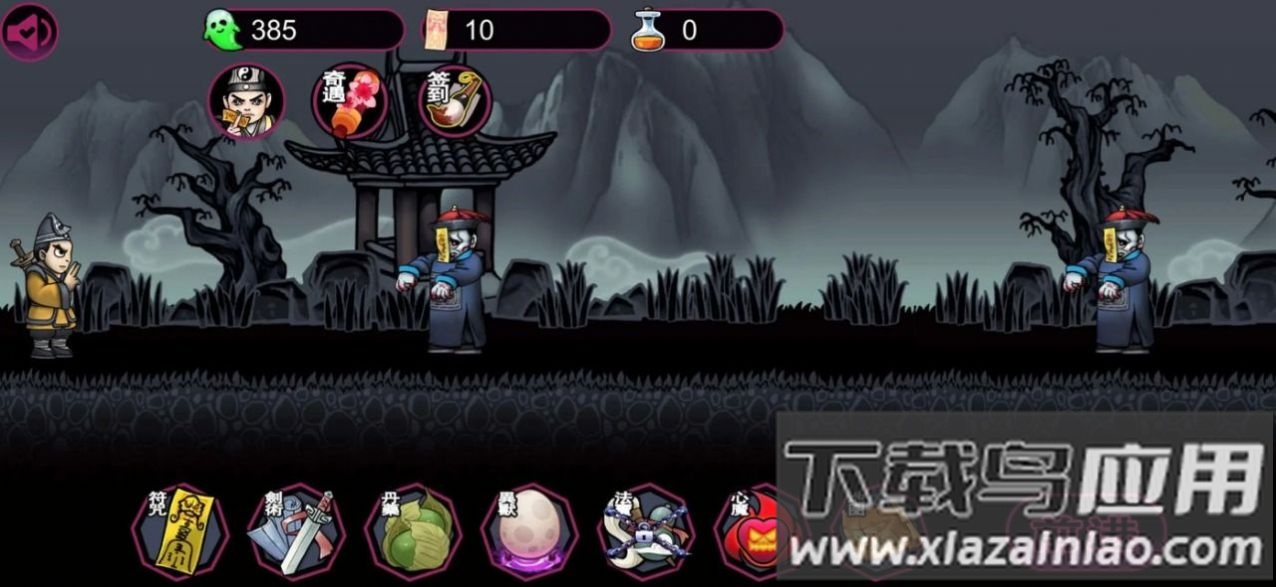 仙人之下我无敌幸存者游戏最新版截图1