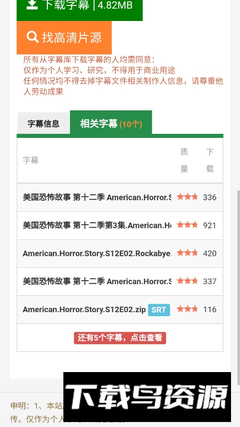 字幕库插件app最新版截图1