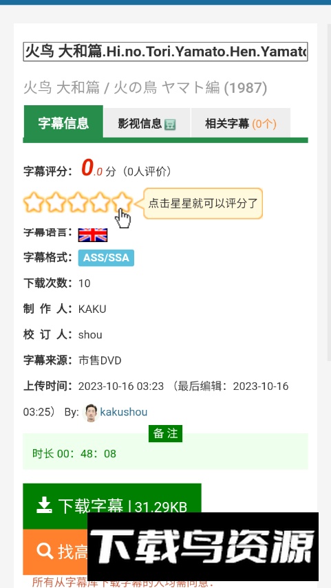 字幕库插件app最新版截图2