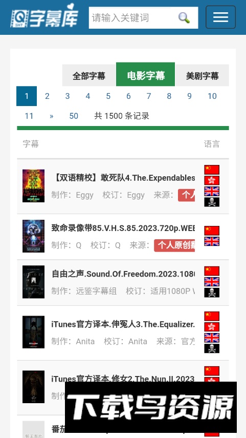 字幕库插件app最新版截图3