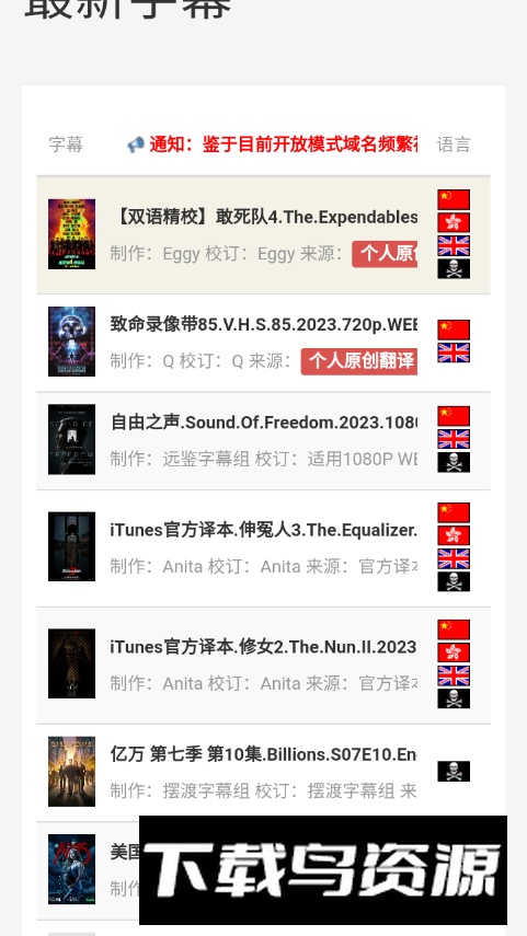 字幕库插件app最新版截图4