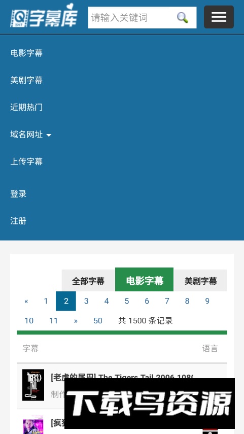 字幕库插件app最新版截图5
