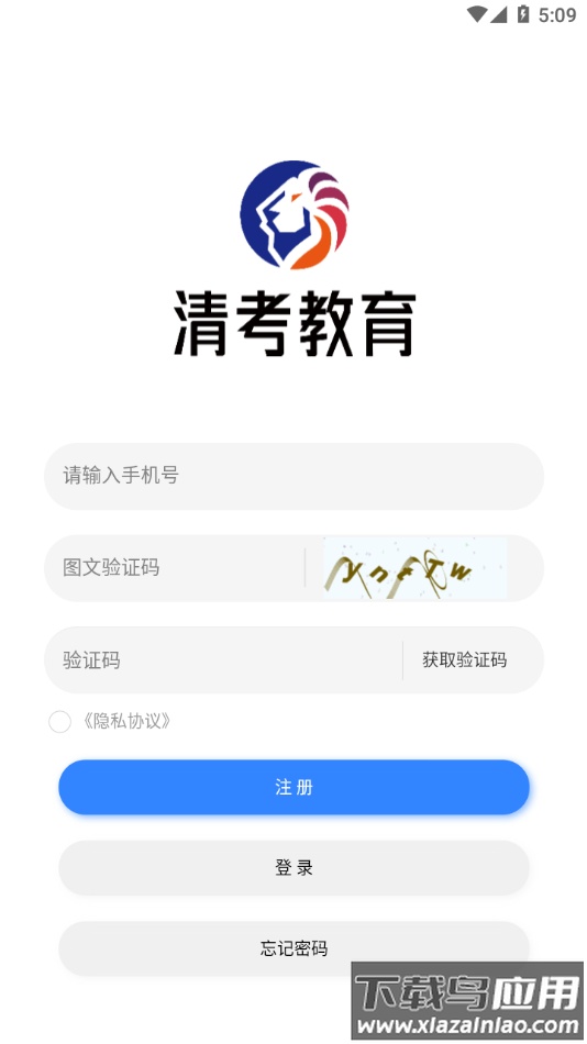 清考教育app下载安卓最新版截图2