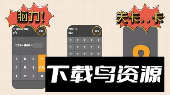 关卡卡卡游戏手机版最新版截图3