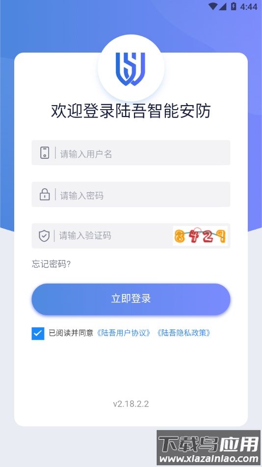 陆吾安防app最新版截图3